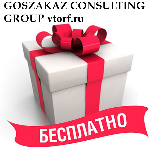 Бесплатное оформление банковской гарантии от GosZakaz CG в Петрозаводске